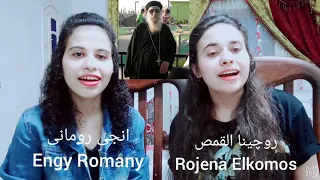 ترنيمه مرة تهت بعيدا عن مخلصى يسوع للمرنمه روجينا القمص وانجى رومانى 