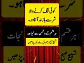 Download Lagu #shorts dushman ki tbahi ka qurani wazifa #besturdulife #viralvideo #allah #short