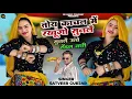 Download Lagu तोय काचन में राखूंगो सुन लै ऊंचे सेंडल वारी | Satveer Gurjar Rasiya | सतवीर गुर्जर वायरल रसिया 2025