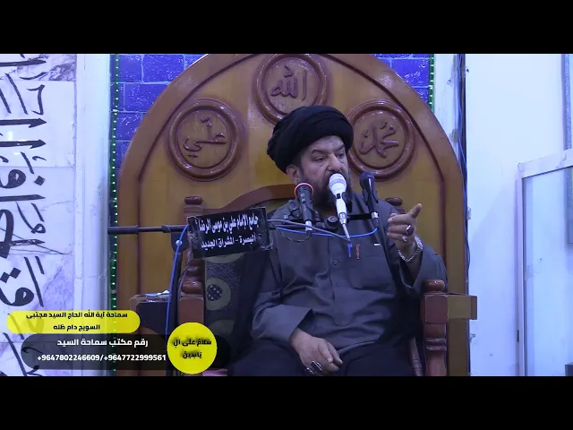 ⁣#طلب العلم أنواره  و رواته عن طريق محمد وآل محمد /سماحة آية الله الحاج السيد مجتبى السويج دام ظله 