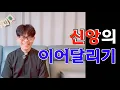 Download Lagu 신앙의 이어달리기