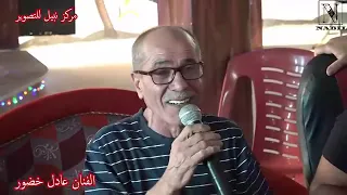 ج٢ 2025 الفنان عادل خضور 