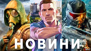 Хаос Battlefield 6, Показ GTA 6, STALKER 2 1.7, Клоунада Ubisoft, Коли PS6, Forza Horizon 6 Діч Halo