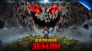 Я ВЫЖИЛ 99 НОЧЕЙ В ДАЛЕКИХ ЗЕМЛЯХ В МАЙНКРАФТ