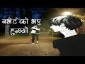 Lagu Navatako Vaya Hunthyo || Nepali Emotional Heart Touching Song Playlist 🎵 ♥️