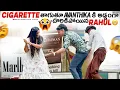 Lagu Cigarette తాగుతూ Avanthika కి అడ్డంగా దొరికిపోయిన Rahul 🚬💥