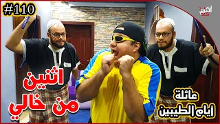 عائلة ايام الطيبين           دندنها
