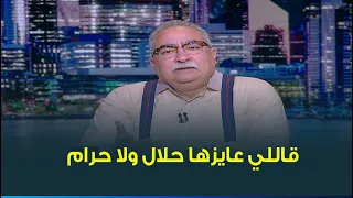 ابراهيم عيسى يتحدث عن واقعة قديمة   كنا بنعمل حلقة عن فوائد البنوك الضيف قاللي عايزها حلال ولا حرام دندنها
