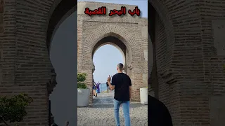 جولة في المدينة القديمة طنجة Shorts  جولة في المدينة القديمة طنجة Shorts