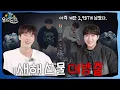 Download Lagu [Run Jin] EP.17 | New Year's Gift Giveaway