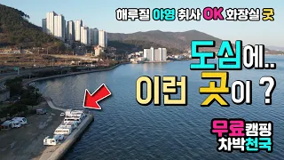 거제도 사곡해변 ⛳️공지 안쪽 일부 구간 캠핑금지 에요. 야영 취사가 가능한 해변, 캠핑카 카라반 텐트 모두 OK , 무료캠핑 차박천국 주차 후 바로 낚시, 도심 인근 썸네일