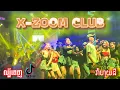Lagu បទកំពុងល្បីនៅ X-ZOOM / បទល្បីក្នុង Tik Tok