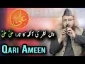 Download Lagu Qari Ameen | Ahle Nazar Ki Aankh Ka Tara Ali Ali | Ramadan 2018 | Aplus | C2A2
