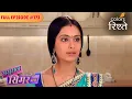 Download Lagu Simar and Roli decide to cook food | Sasural Simar Ka | Full Episode 173 | Colors Rishtey