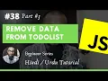 Remove Data from LocalStorage Part Vanilla Javascript in Hindi and Urdu