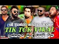 Download Lagu 2023 New Sinhala Songs Collection | 2023 Trending Sinhala Songs | 2023 New Songs | Sinhala Songs