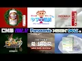 [December 2002] Saturday Night Commercials + News \u0026 Weather〈Part 3〉 [Panasonic, Xbox, etc.]