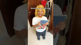 قوات الأخت الصغيرة الخارقة 