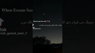 حلات واتس عصام صاصا حبيتك حب قولت دي التوب في عيد الحب جبتلك دوب اكسبلور تصميم فيديو لايك 