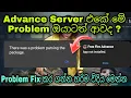 Download Lagu How To Fix FF Advance Server Apk Install Problem 2022 | How To Fix Advance Server Login Problem 2022