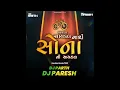 Cycle cycle mari sona ni cycle / Dandiya Remix / 2025 / Dj Paresh & Dj Parth