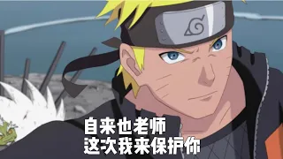Jiraiya This time I m here to protect you