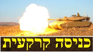 המלחמה בישראל היום ה 361 