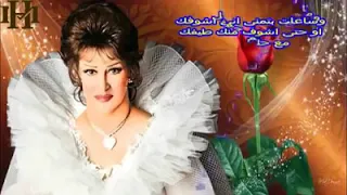اغنيه ورده وساعات بتمنى اني اشوفك دندنها