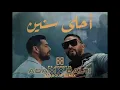 Adam x Balti ft. Jimmy H. - Ahla Snin (Jabbour Remix)