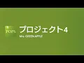 [Lyrics] プロジェクト4 - OFF Vocal / Mrs. GREEN APPLE