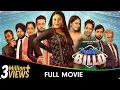 Download Lagu Beautiful Billo - Punjabi Full Movie - Roshan Prince, Neeru Bajwa, Rubina Bajwa, Sonika