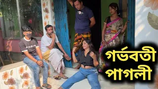 সেই পাগলীর দায়িত্ব নিতে কেমন ছেলে এসেছে মেম্বারের বাড়িতে || Pagli Episode || Varat Bangla