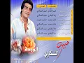 El Warda