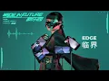 楚晴 Jasmine Sokko - 临界 EDGE (Official Visualiser)
