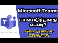 How to use Microsoft Teams in Tamil Microsoft Teams - Tutorial