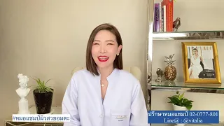 ทำไมการกินของหวานเป็นประจำถึงทำให้ผิวหนังแห้งและเกิดสิวได้