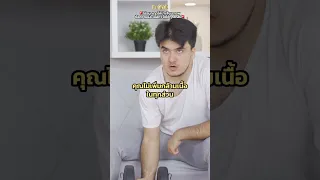 ทำไมการลดน้ำหนักด้วยการอดอาหารและวิ่งนานๆ ถึงไม่ยั่งยืน