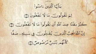 جزء قد سمع عبد الباسط عبد الصمد 