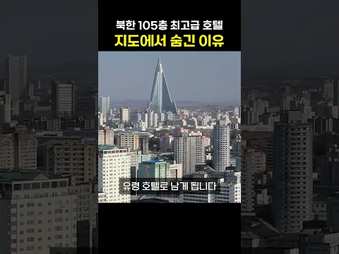 북한 최고급 호텔 내부 들여다봤더니
