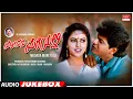 Lagu Modada Mareyalli Kannada Movie Songs Audio Jukebox | ShivaRajkumar, Yamuna | Kannada Old Hit Songs