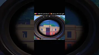 اقوي فزعه شاهد وستمتع واي ولهان ستيفن بيشو العراق اليمن ببجي Pubgmobile Lke Pubg Capcut 