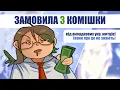 Download Lagu Замовила арт за 100, 500, 3000 грн! Секретна перевірка художників