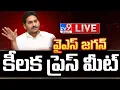 Download Lagu వైఎస్ జగన్ కీలక ప్రెస్ మీట్ LIVE | YS Jagan Press Meet - TV9