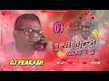 Download Lagu Babu Rao - Kya Gunda Banega Rey Tu  Remix | Dj | Phir Hera Pheri | DjPrakash Dipo Bazar