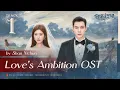 Download Lagu 像烟火爱过 - 单依纯 | Loved Like Fireworks - Shan Yichun | #许我耀眼OST Love's Ambition (2025) #cdramaost