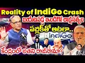 Lagu Suresh Kochattil Revealed The Mystery Behind Indigo Flight Cancellation | Indigo Flight Updates|Modi