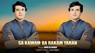 Pashto New Songs 2025 Sa Kawam Da Rakam Yaran Noor Ali Haider Official Music Video 