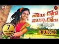 Download Lagu Nayi Doro Naa Sinni Dora New Folk Song 2022 | Latest Folk Song | Naga Durga | Relare Ganga Songs