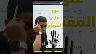 إزاي تحل أي سؤال في الأدب أو في النصوص 