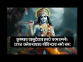 Download Lagu Krishna Mantra -OmKrishnaya Vasudevay Haraye Parmatmane 108 Times|The Powerful Chant Of LordKrishna